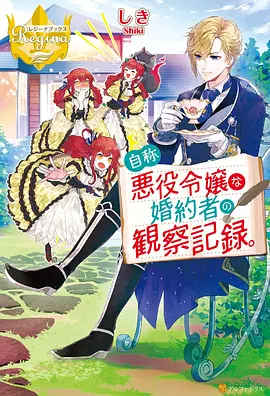 药屋少女的呢喃 在线动漫